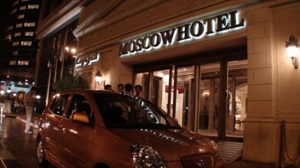 Moscow Hotel image 9